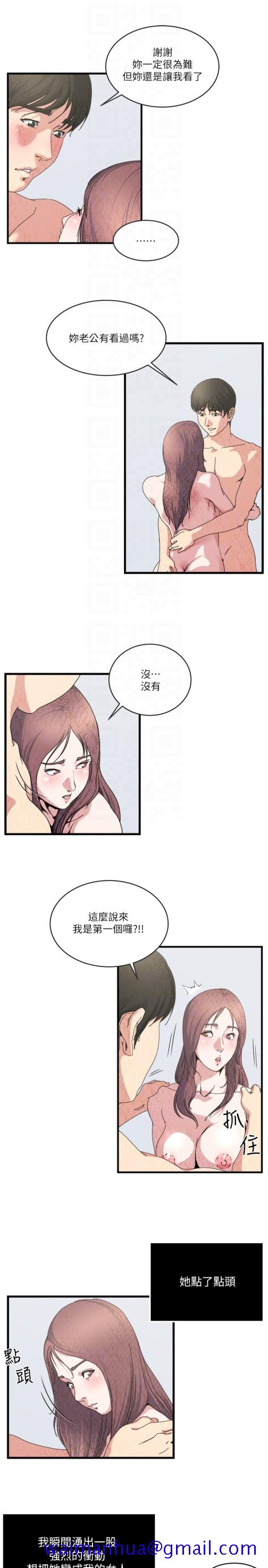 瘾私[h漫]韩漫全集-瘾私-第27話-連老公都沒看過的无删减无遮挡章节图片 