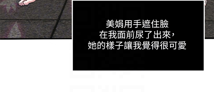瘾私[h漫]韩漫全集-瘾私-第27話-連老公都沒看過的无删减无遮挡章节图片 