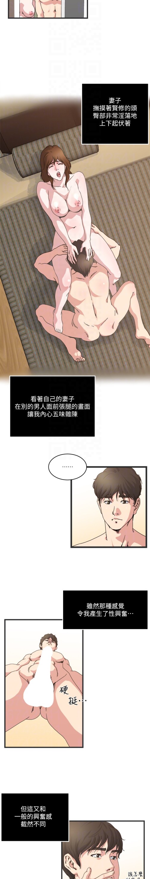 瘾私[h漫]韩漫全集-瘾私-第27話-連老公都沒看過的无删减无遮挡章节图片 