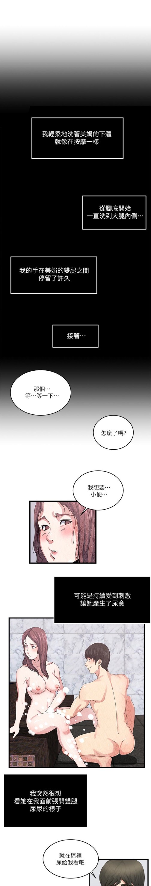 瘾私[h漫]韩漫全集-瘾私-第27話-連老公都沒看過的无删减无遮挡章节图片 