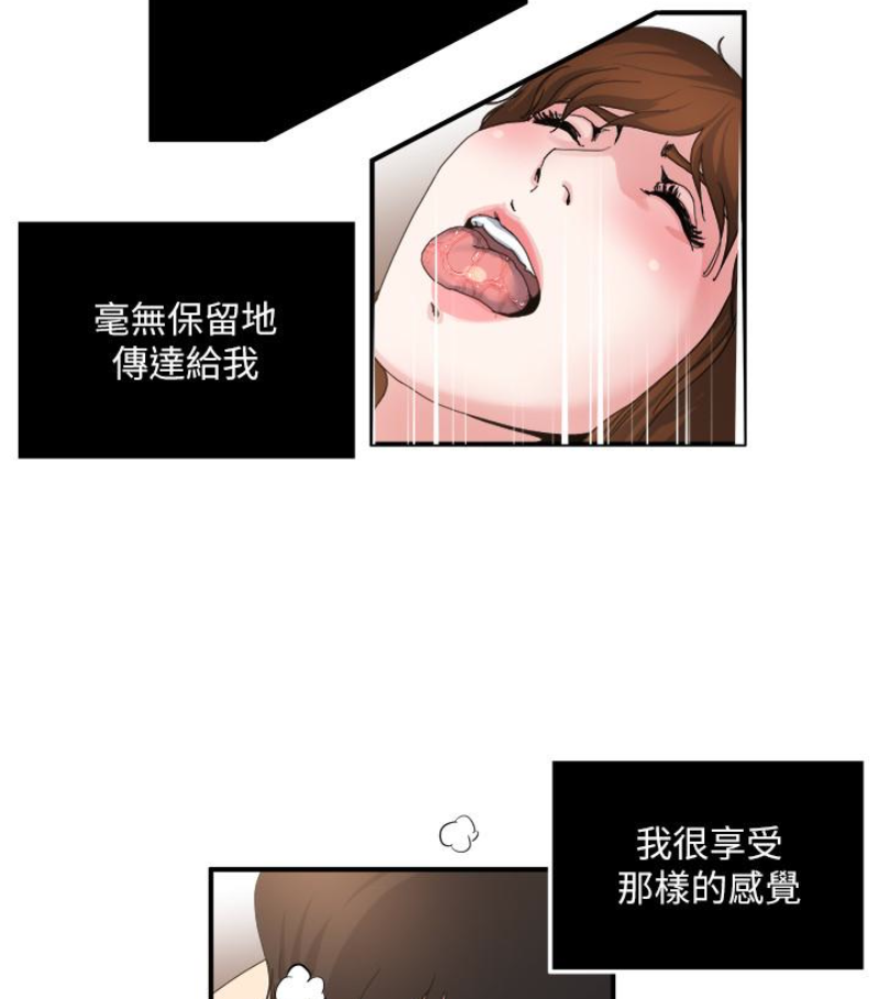 瘾私[h漫]韩漫全集-瘾私-第28話-不同於妻子的好味道无删减无遮挡章节图片 