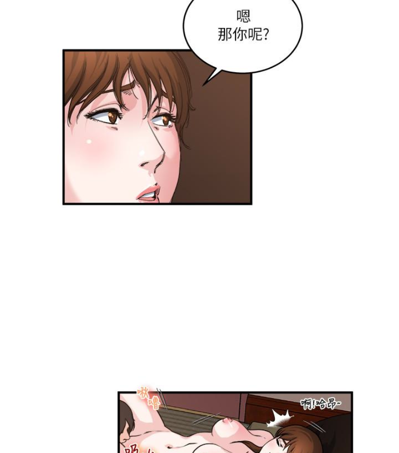 瘾私[h漫]韩漫全集-瘾私-第28話-不同於妻子的好味道无删减无遮挡章节图片 
