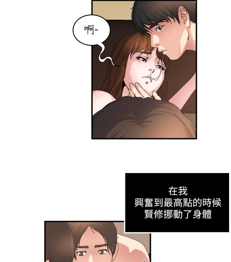 瘾私[h漫]韩漫全集-瘾私-第28話-不同於妻子的好味道无删减无遮挡章节图片 