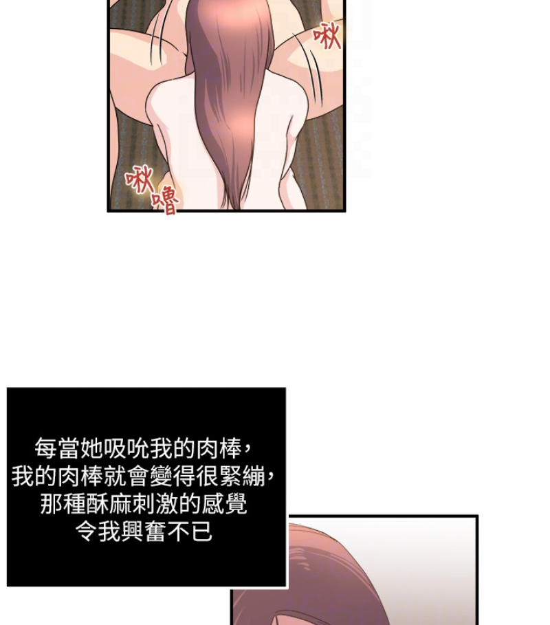 瘾私[h漫]韩漫全集-瘾私-第28話-不同於妻子的好味道无删减无遮挡章节图片 