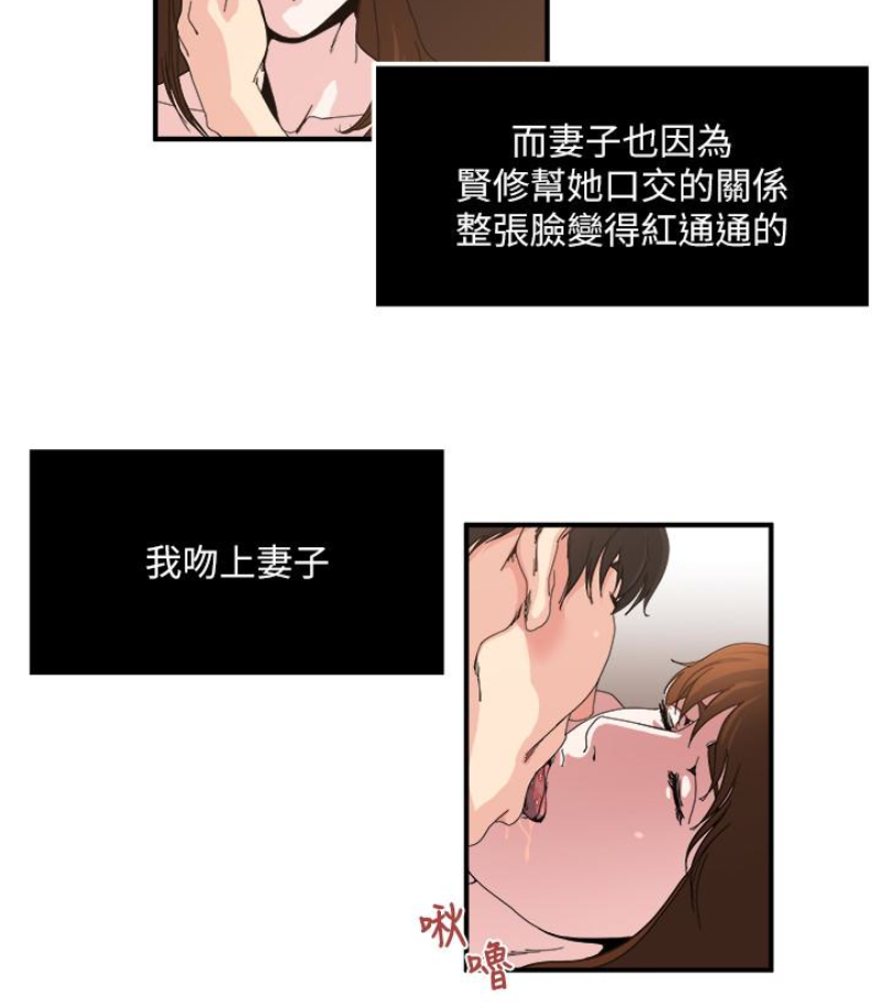 瘾私[h漫]韩漫全集-瘾私-第28話-不同於妻子的好味道无删减无遮挡章节图片 