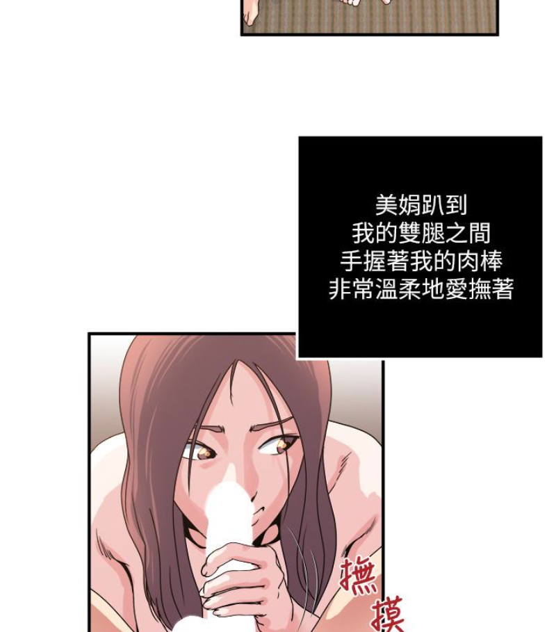瘾私[h漫]韩漫全集-瘾私-第28話-不同於妻子的好味道无删减无遮挡章节图片 