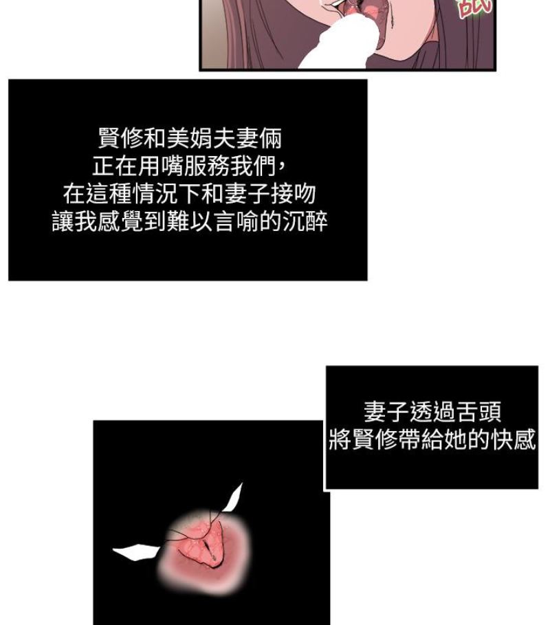 瘾私[h漫]韩漫全集-瘾私-第28話-不同於妻子的好味道无删减无遮挡章节图片 