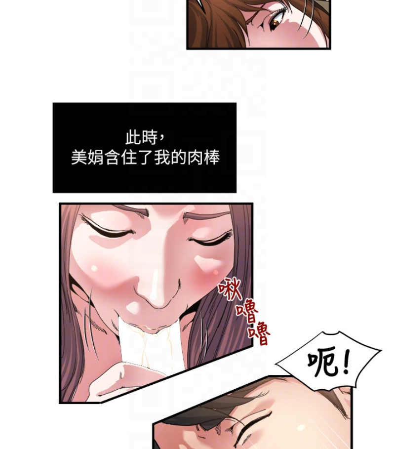瘾私[h漫]韩漫全集-瘾私-第28話-不同於妻子的好味道无删减无遮挡章节图片 