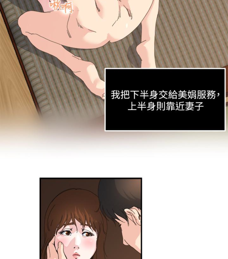 瘾私[h漫]韩漫全集-瘾私-第28話-不同於妻子的好味道无删减无遮挡章节图片 