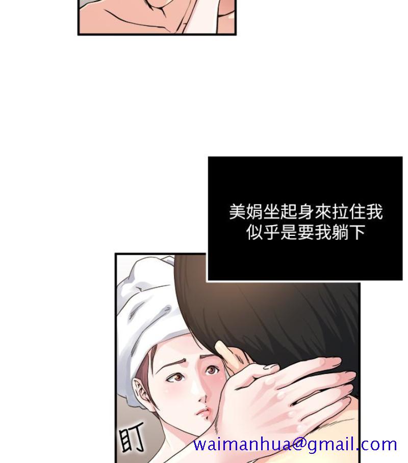瘾私[h漫]韩漫全集-瘾私-第28話-不同於妻子的好味道无删减无遮挡章节图片 