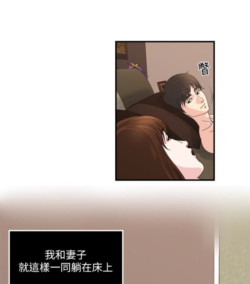 瘾私[h漫]韩漫全集-瘾私-第28話-不同於妻子的好味道无删减无遮挡章节图片 