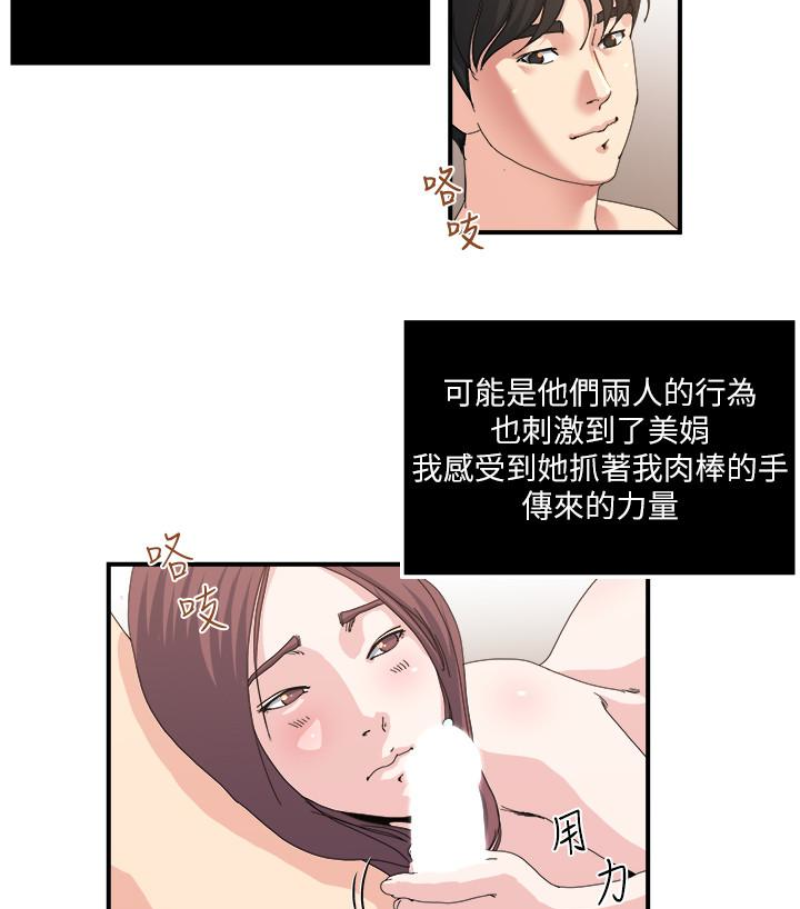 瘾私[h漫]韩漫全集-瘾私-第28話-不同於妻子的好味道无删减无遮挡章节图片 