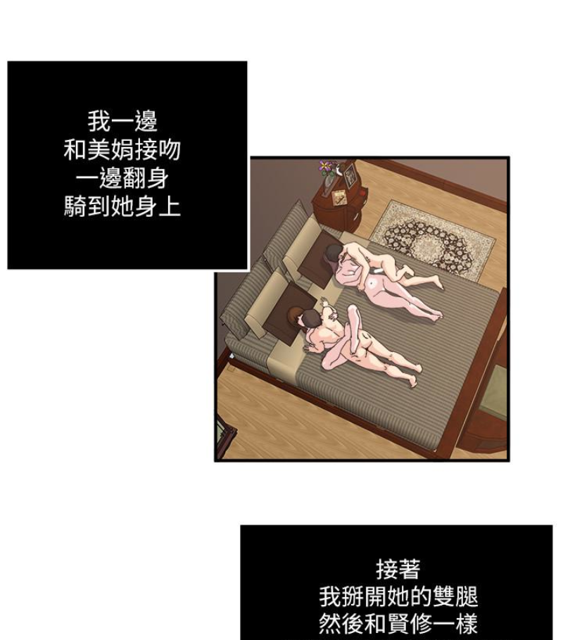 瘾私[h漫]韩漫全集-瘾私-第28話-不同於妻子的好味道无删减无遮挡章节图片 