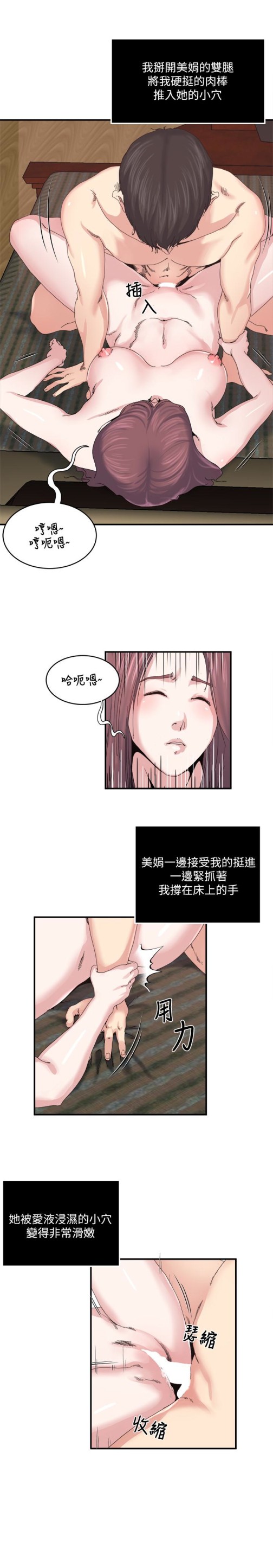 瘾私[h漫]韩漫全集-瘾私-第29話-寶貝…快占有我无删减无遮挡章节图片 