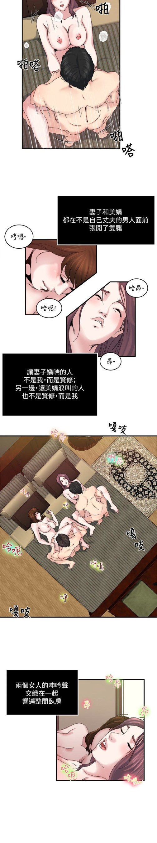 瘾私[h漫]韩漫全集-瘾私-第29話-寶貝…快占有我无删减无遮挡章节图片 