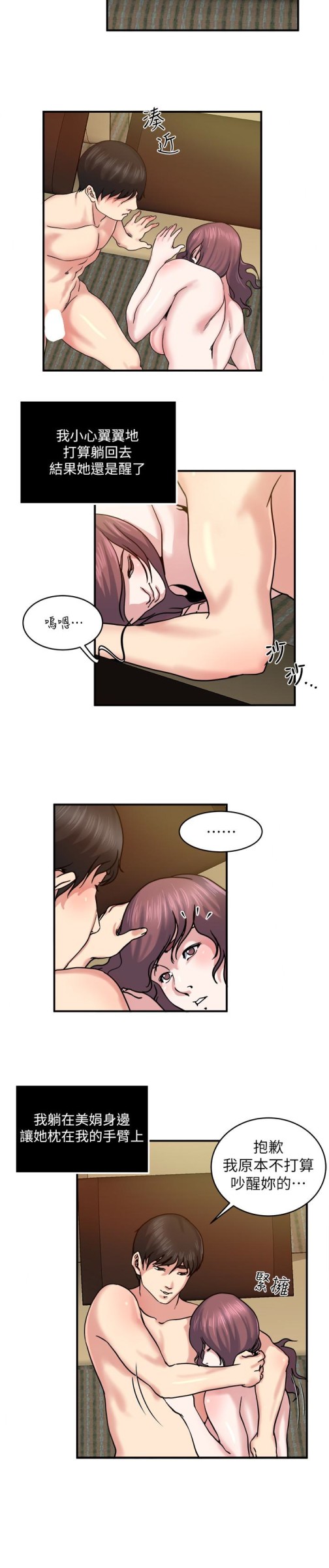 瘾私[h漫]韩漫全集-瘾私-第30話-美娟嬌羞的告白无删减无遮挡章节图片 