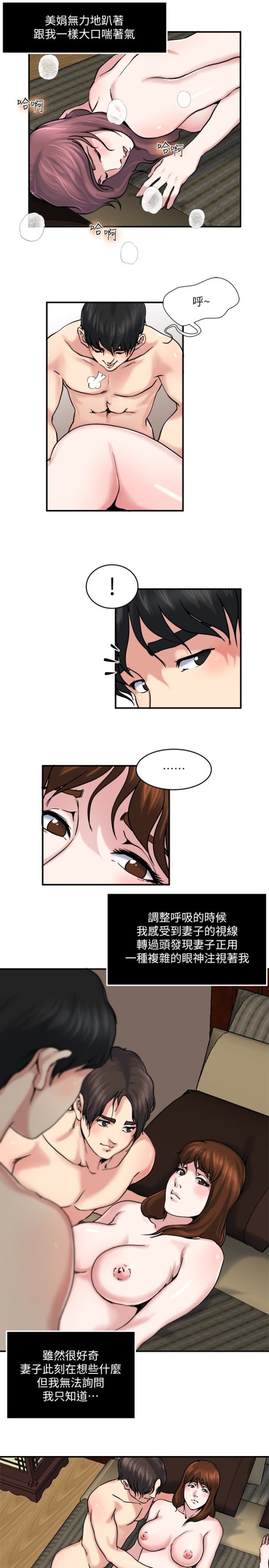 瘾私[h漫]韩漫全集-瘾私-第30話-美娟嬌羞的告白无删减无遮挡章节图片 