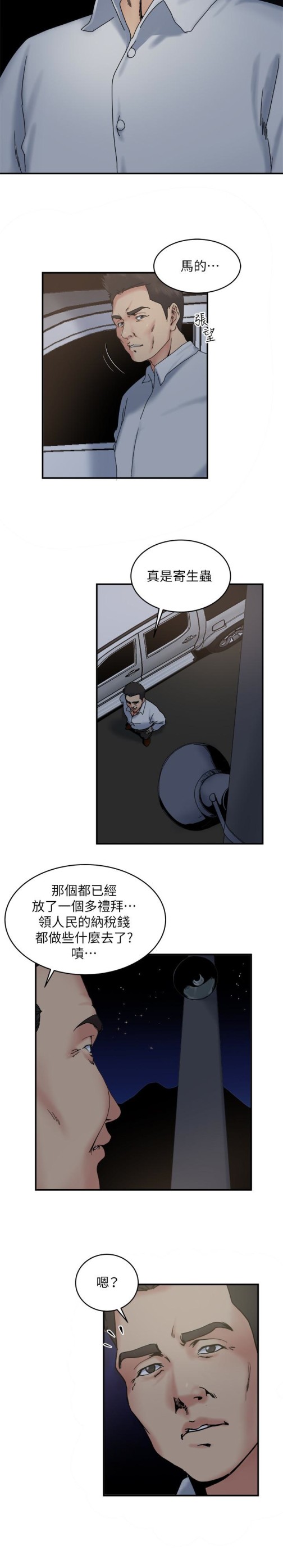瘾私[h漫]韩漫全集-瘾私-第31話-漫漫長夜，時間還很多无删减无遮挡章节图片 