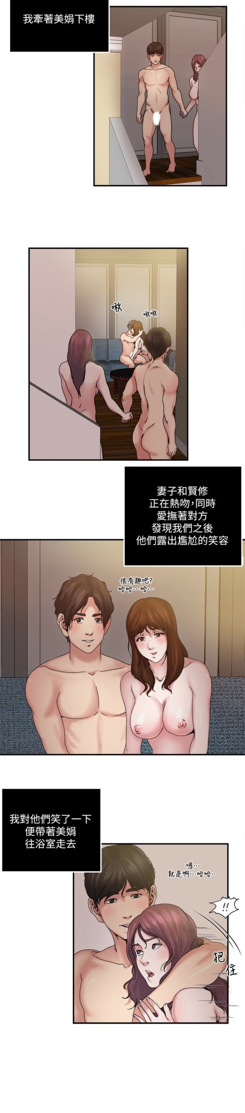 瘾私[h漫]韩漫全集-瘾私-第31話-漫漫長夜，時間還很多无删减无遮挡章节图片 