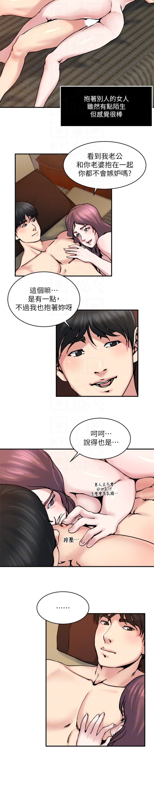 瘾私[h漫]韩漫全集-瘾私-第31話-漫漫長夜，時間還很多无删减无遮挡章节图片 