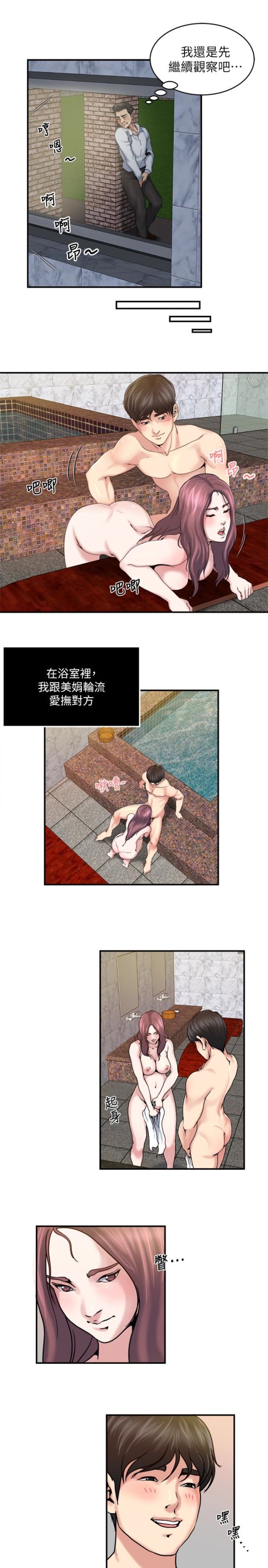 瘾私[h漫]韩漫全集-瘾私-第32話-不速之客无删减无遮挡章节图片 