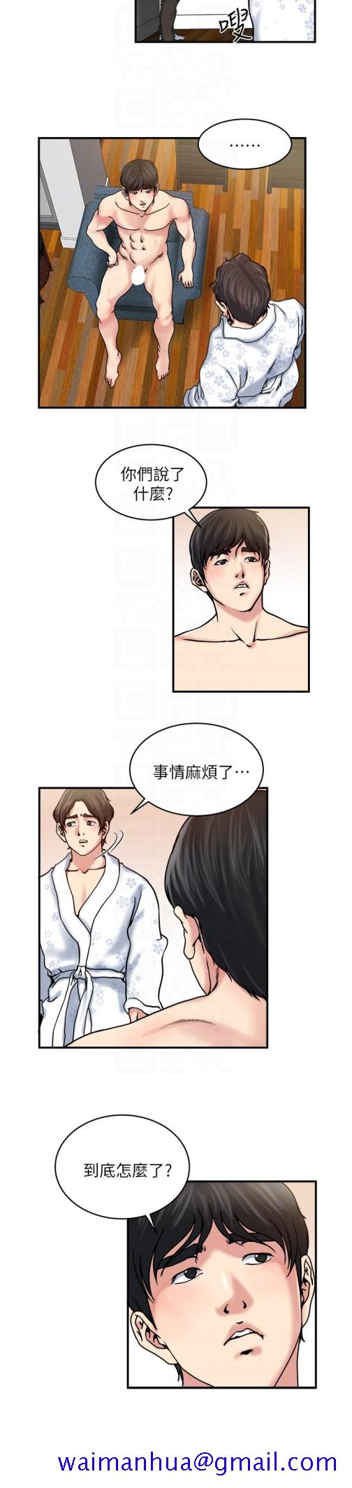 瘾私[h漫]韩漫全集-瘾私-第32話-不速之客无删减无遮挡章节图片 