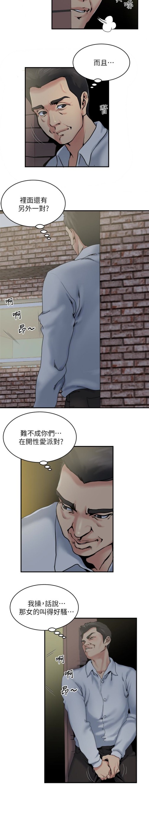 瘾私[h漫]韩漫全集-瘾私-第32話-不速之客无删减无遮挡章节图片 