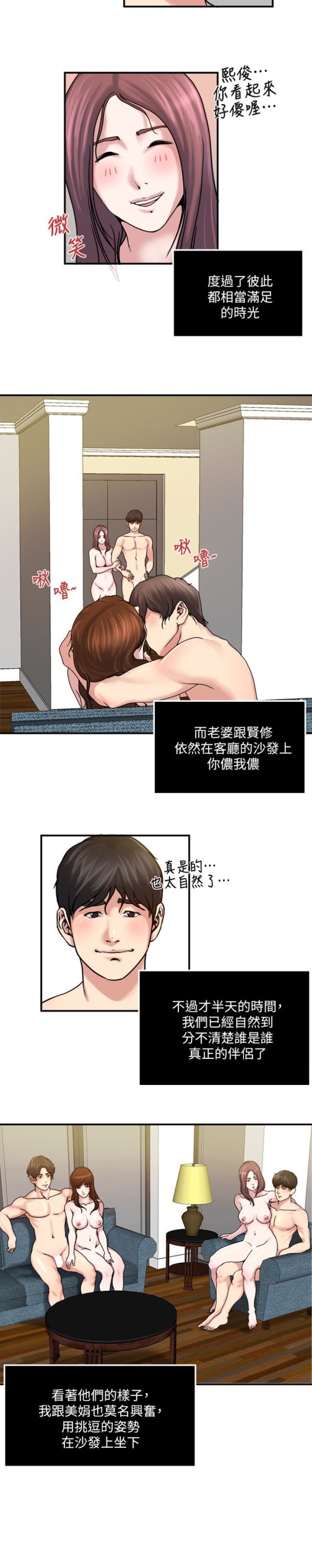 瘾私[h漫]韩漫全集-瘾私-第32話-不速之客无删减无遮挡章节图片 