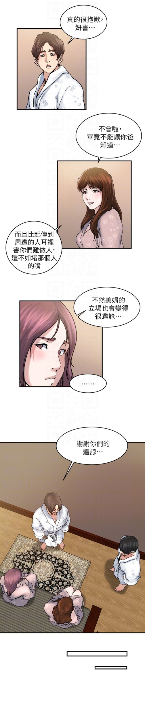 瘾私[h漫]韩漫全集-瘾私-第33話-幫陌生的管理員洗澡无删减无遮挡章节图片 