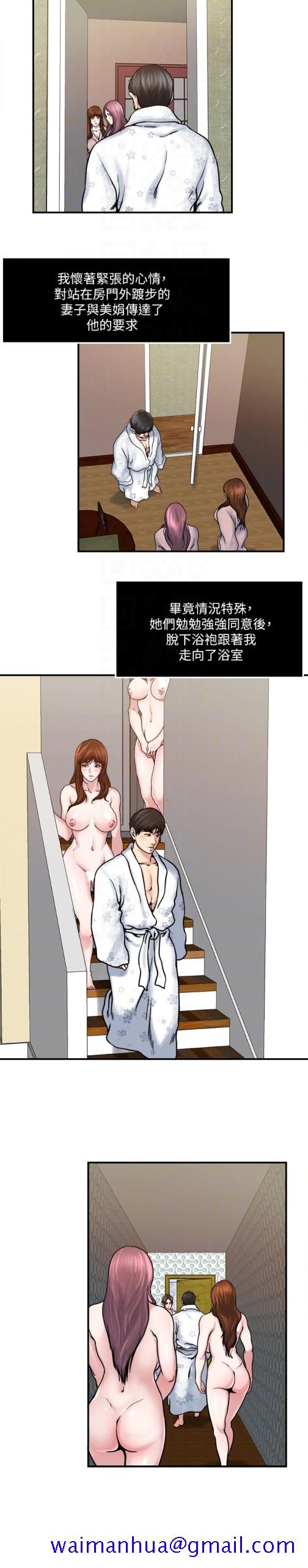 瘾私[h漫]韩漫全集-瘾私-第33話-幫陌生的管理員洗澡无删减无遮挡章节图片 