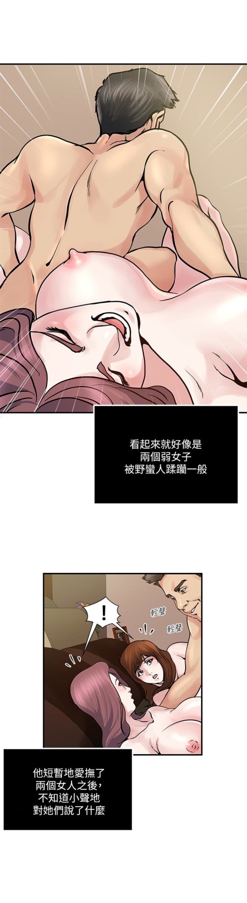 瘾私[h漫]韩漫全集-瘾私-第34話-喜歡刺激的嗎无删减无遮挡章节图片 