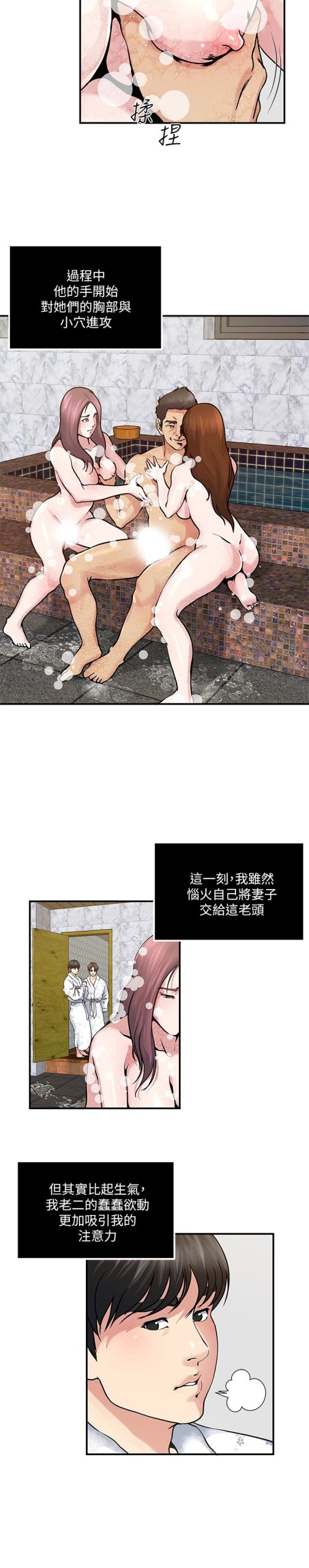 瘾私[h漫]韩漫全集-瘾私-第34話-喜歡刺激的嗎无删减无遮挡章节图片 