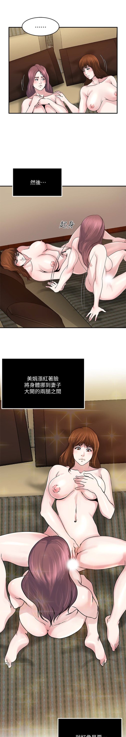 瘾私[h漫]韩漫全集-瘾私-第34話-喜歡刺激的嗎无删减无遮挡章节图片 