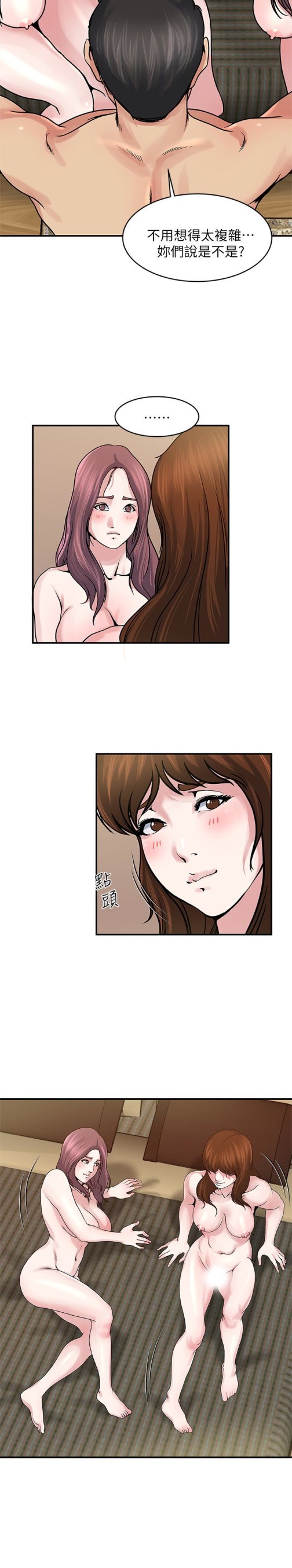 瘾私[h漫]韩漫全集-瘾私-第34話-喜歡刺激的嗎无删减无遮挡章节图片 