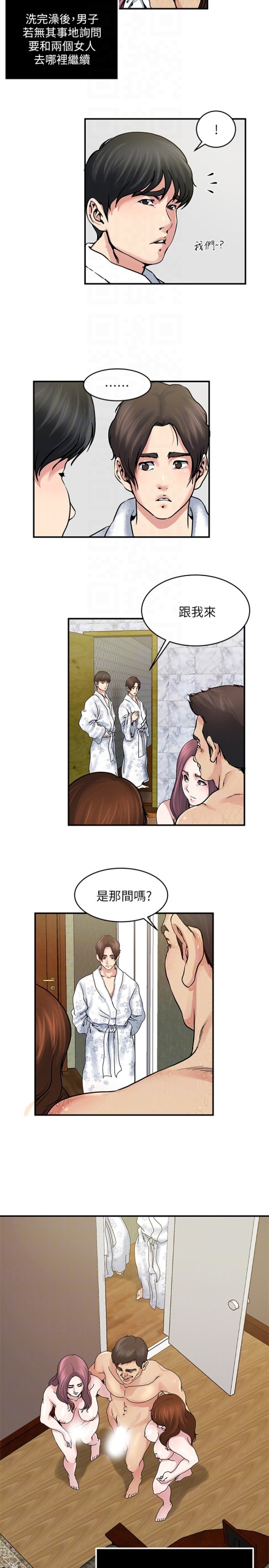 瘾私[h漫]韩漫全集-瘾私-第34話-喜歡刺激的嗎无删减无遮挡章节图片 