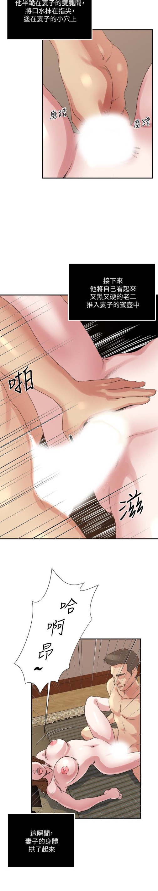 瘾私[h漫]韩漫全集-瘾私-第35話-妻子們的服務无删减无遮挡章节图片 