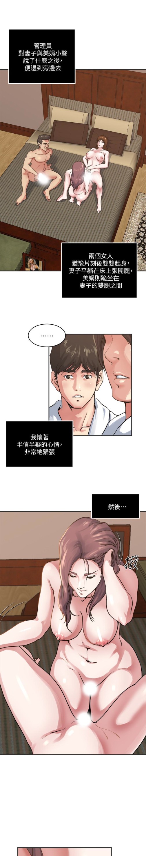 瘾私[h漫]韩漫全集-瘾私-第35話-妻子們的服務无删减无遮挡章节图片 