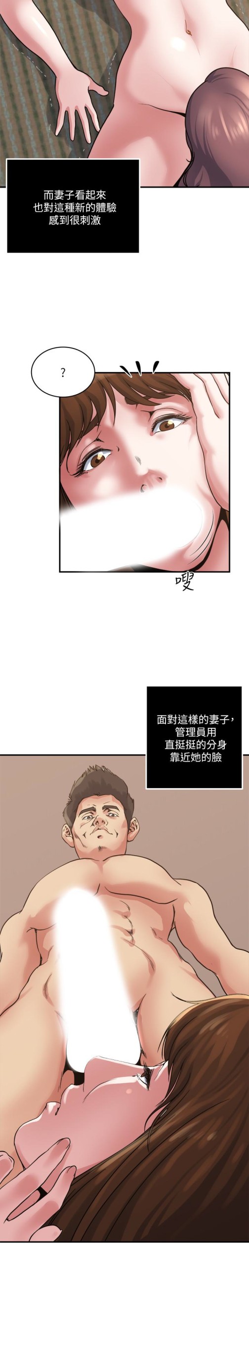 瘾私[h漫]韩漫全集-瘾私-第35話-妻子們的服務无删减无遮挡章节图片 
