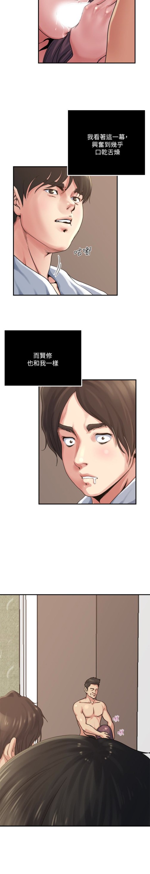 瘾私[h漫]韩漫全集-瘾私-第35話-妻子們的服務无删减无遮挡章节图片 