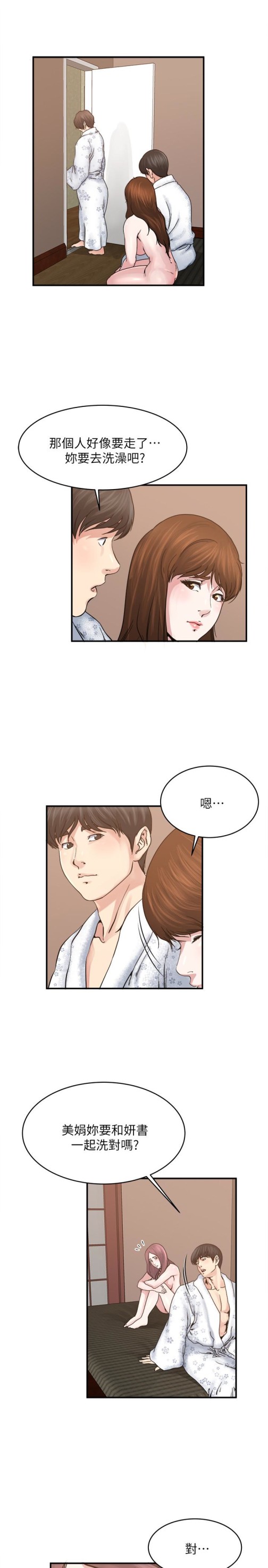 瘾私[h漫]韩漫全集-瘾私-第36話-只有兩個人的房間裡无删减无遮挡章节图片 
