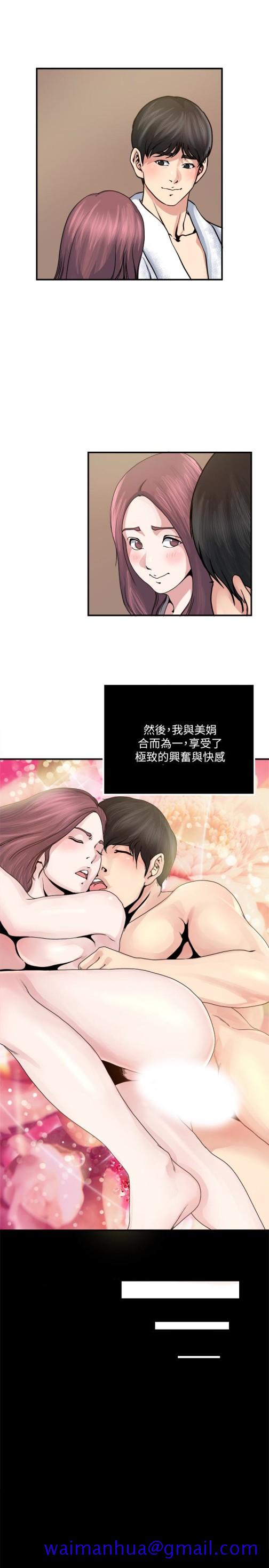 瘾私[h漫]韩漫全集-瘾私-第36話-只有兩個人的房間裡无删减无遮挡章节图片 