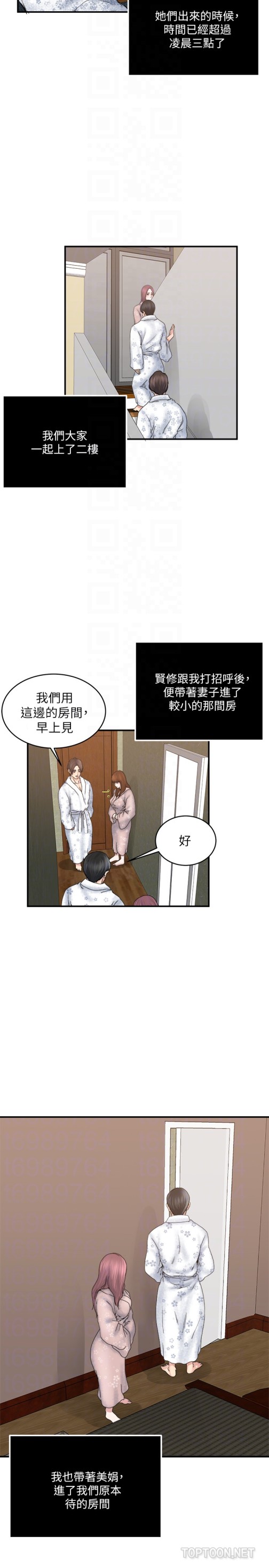瘾私[h漫]韩漫全集-瘾私-第36話-只有兩個人的房間裡无删减无遮挡章节图片 