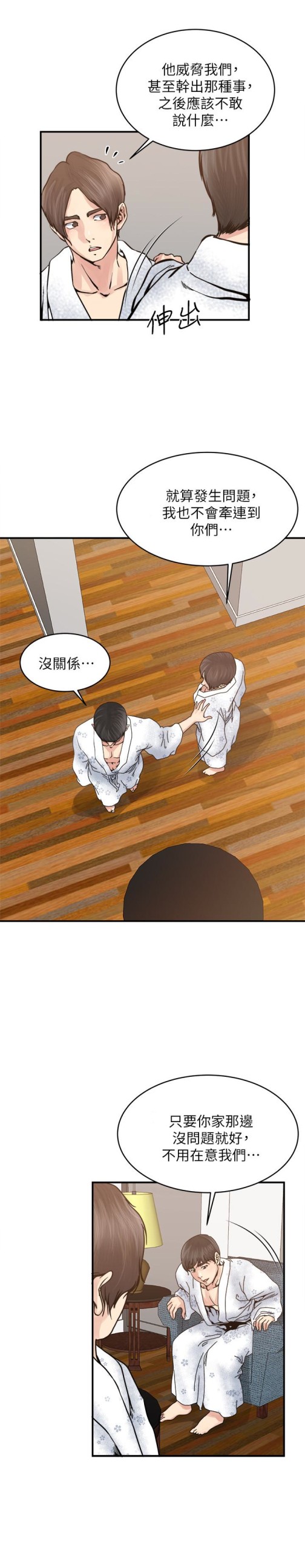 瘾私[h漫]韩漫全集-瘾私-第36話-只有兩個人的房間裡无删减无遮挡章节图片 