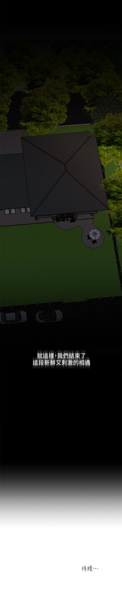 瘾私[h漫]韩漫全集-瘾私-第36話-只有兩個人的房間裡无删减无遮挡章节图片 