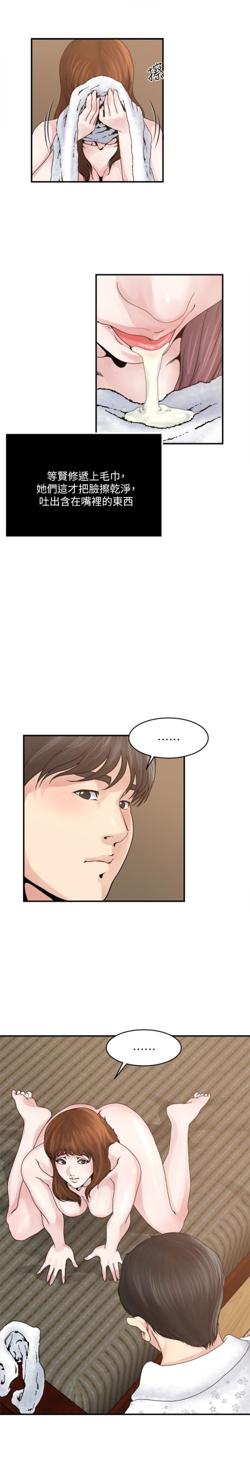 瘾私[h漫]韩漫全集-瘾私-第36話-只有兩個人的房間裡无删减无遮挡章节图片 