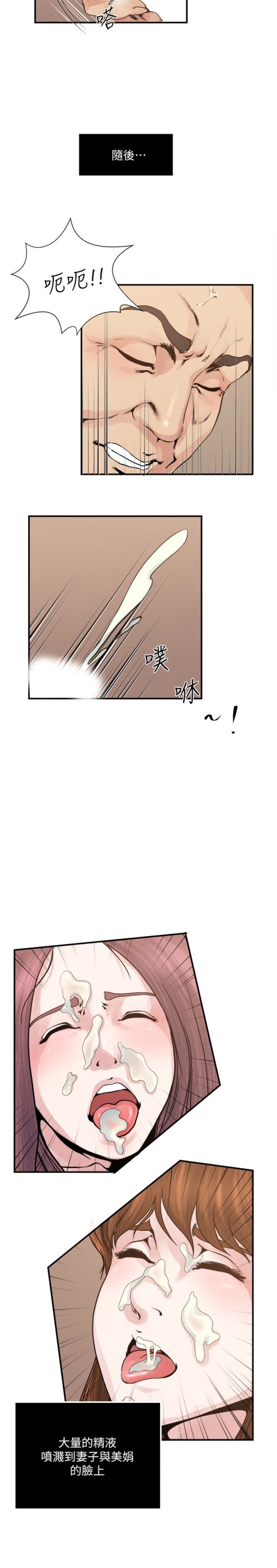 瘾私[h漫]韩漫全集-瘾私-第36話-只有兩個人的房間裡无删减无遮挡章节图片 