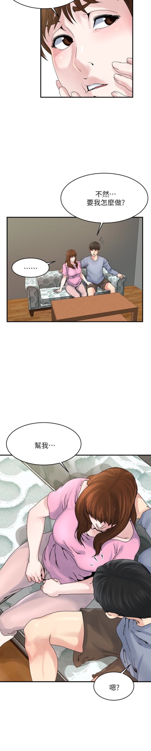 瘾私[h漫]韩漫全集-瘾私-第37話-接下來想做什麼无删减无遮挡章节图片 