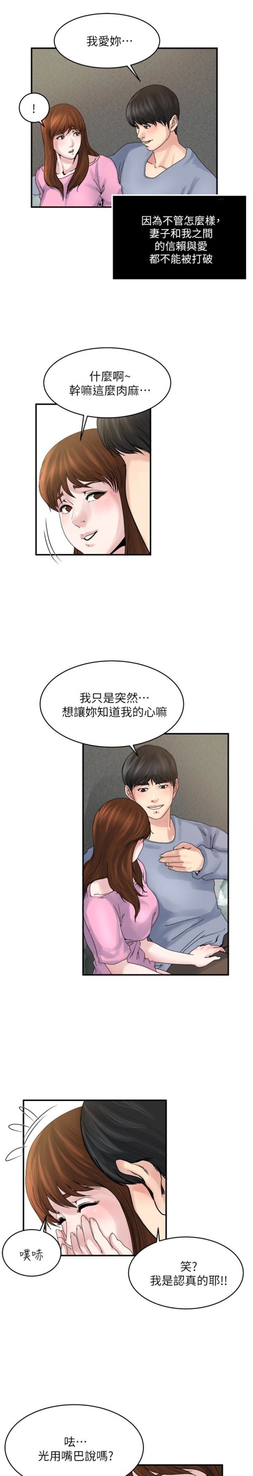 瘾私[h漫]韩漫全集-瘾私-第37話-接下來想做什麼无删减无遮挡章节图片 
