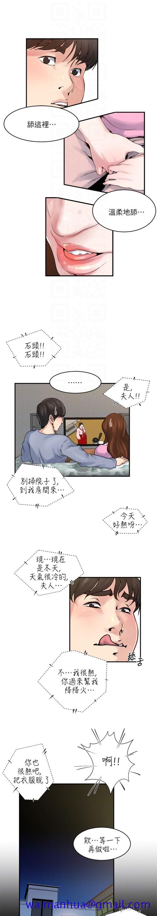 瘾私[h漫]韩漫全集-瘾私-第37話-接下來想做什麼无删减无遮挡章节图片 