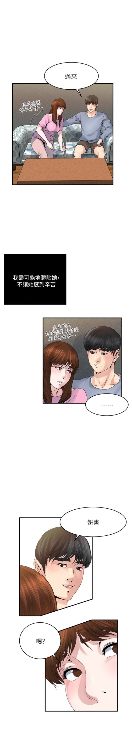 瘾私[h漫]韩漫全集-瘾私-第37話-接下來想做什麼无删减无遮挡章节图片 